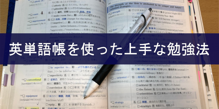 英t南湖町を使った上手な勉強法